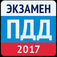 Экзамен ПДД 2017- Билеты ГИБДД
