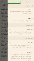 Ayah - A Quran Reading App for PC