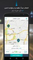 Snapp  اسنپ for PC