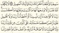القرآن كامل بدون انترنت APK