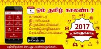 Om Tamil Calendar™ for PC