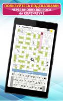 Crossword puzzles - My Zaika for PC