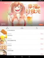 comico 免費全彩漫畫 for PC