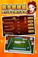 麻將 神來也16張麻將(Taiwan Mahjong) APK