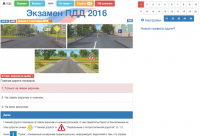 Билеты+ПДД 2017 Экзамен 2016 for PC
