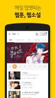 카카오페이지-kakaopage APK