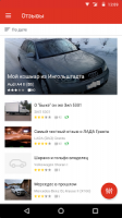 Авто.ру: купить и продать авто APK