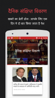 Zee News Hindi: Live Updates for PC