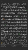 Ayah - A Quran Reading App for PC