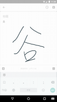Google Pinyin Input APK