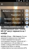 РИА Новости for PC