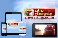 Puthiya Thalaimurai TV for PC