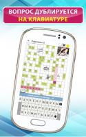 Crossword puzzles - My Zaika for PC