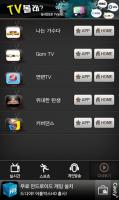 KoreaTV viewing? APK