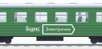 Yandex.Trains for PC